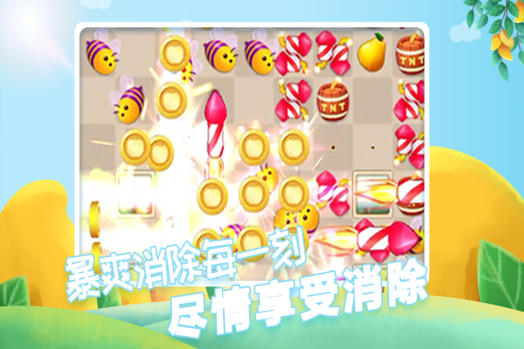 果缤纷乐园软件封面