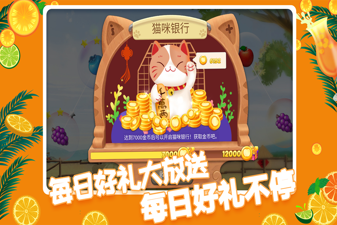 果缤纷乐园软件封面