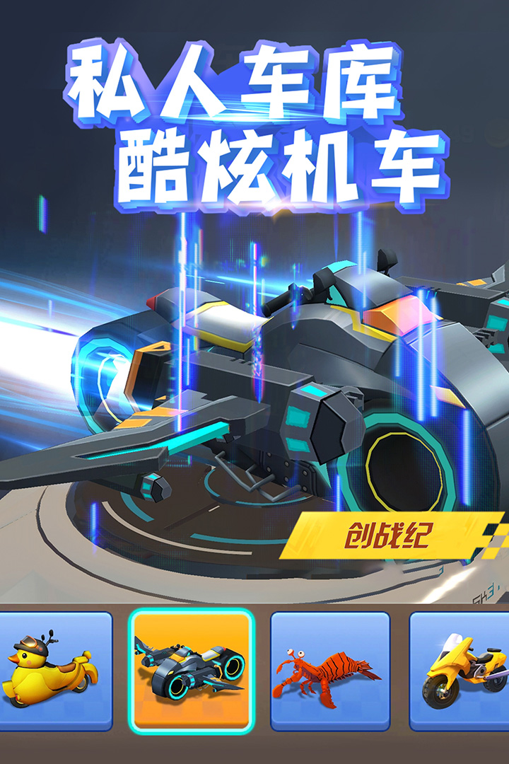 飞天大摩托软件封面