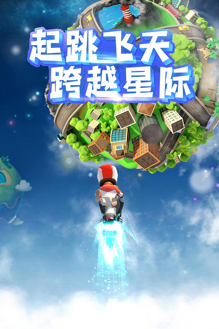 飞天大摩托软件封面