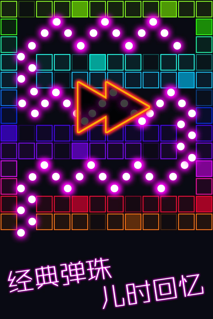 跳舞的弹珠软件封面