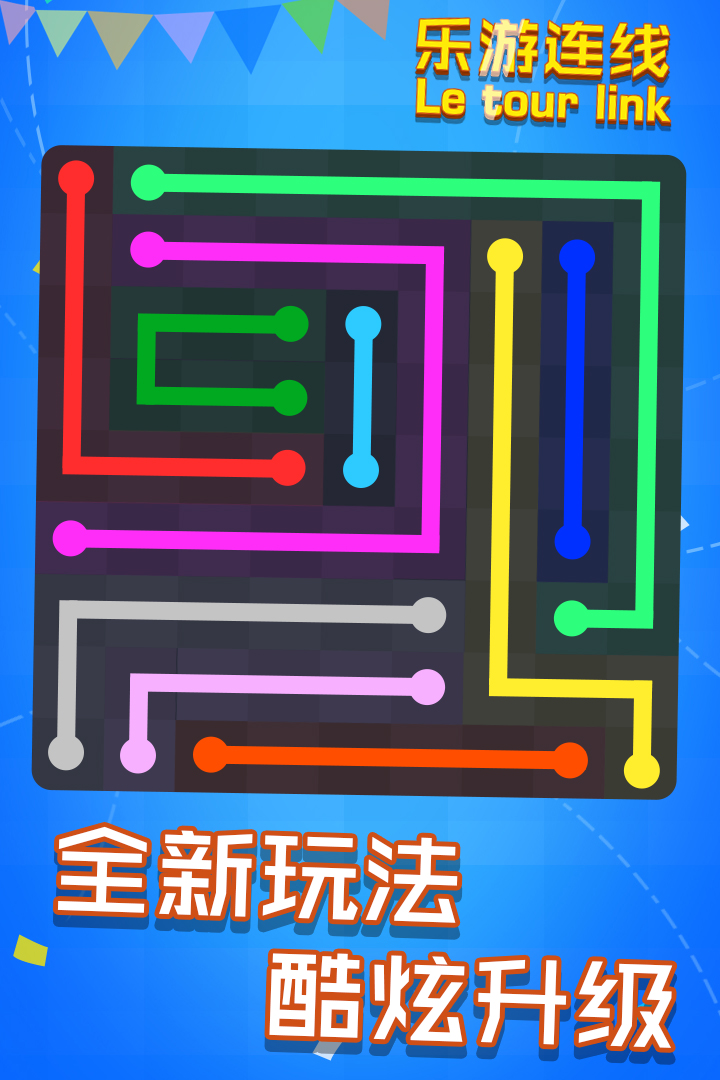 乐游连线软件封面