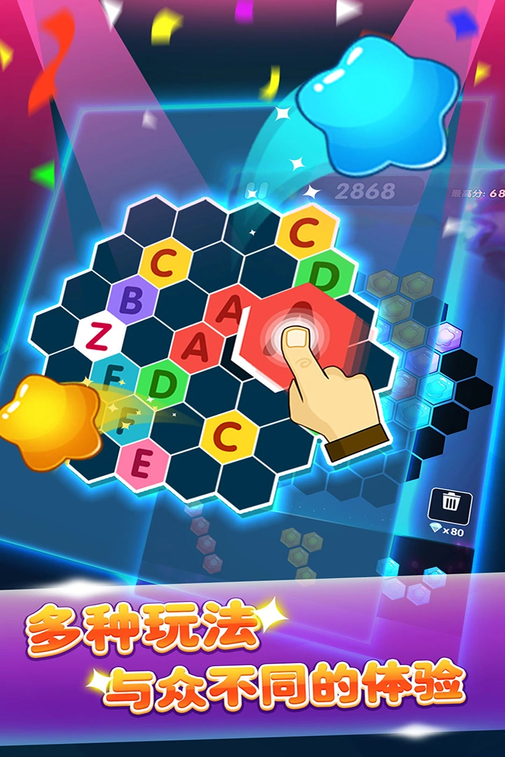 六边形消消消软件封面