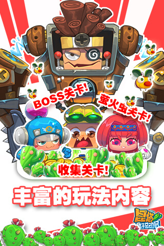昆塔盒子总动员软件封面