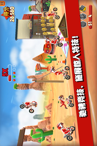 绝技飞车手软件封面