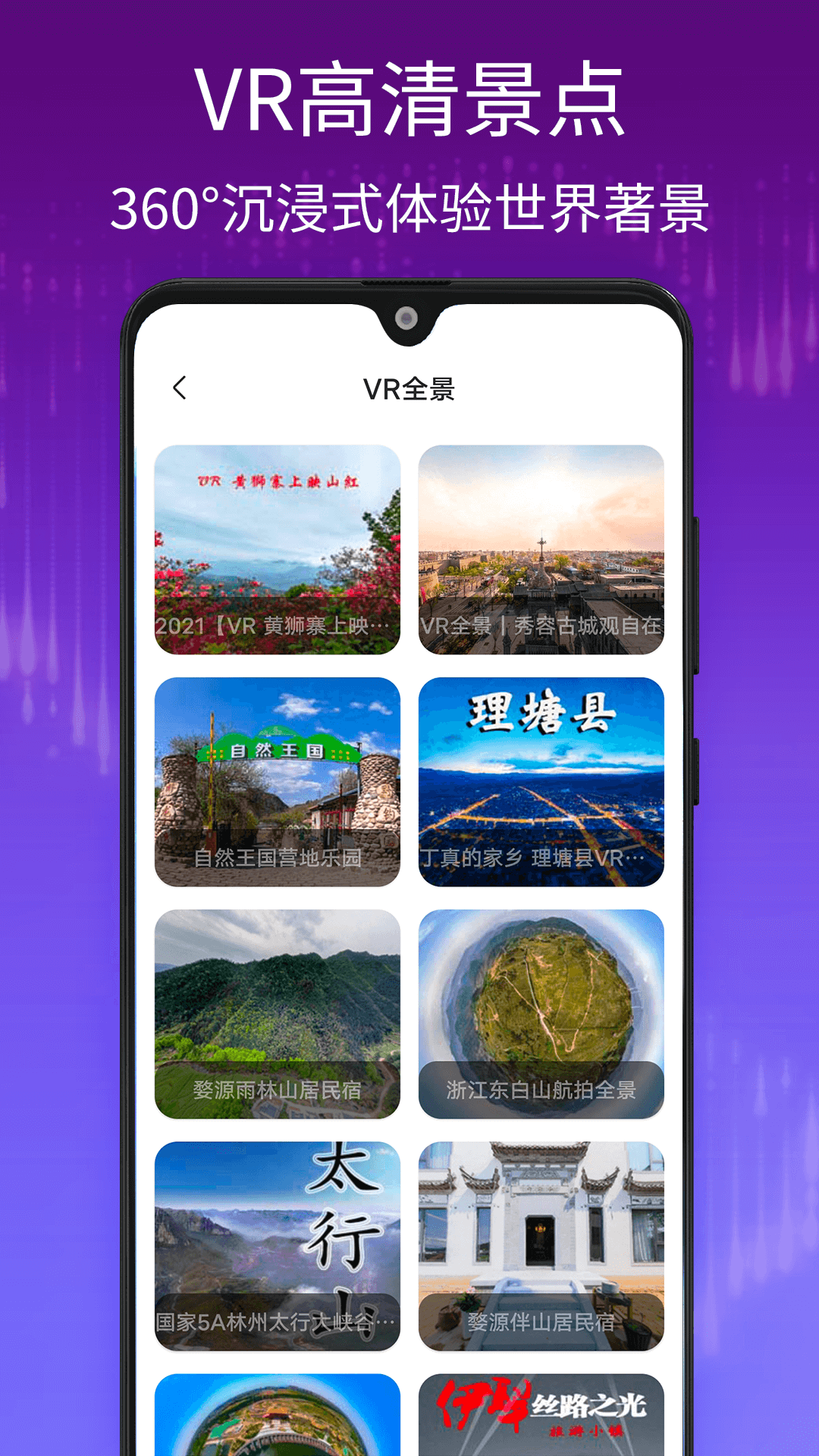 3D卫星地图软件封面