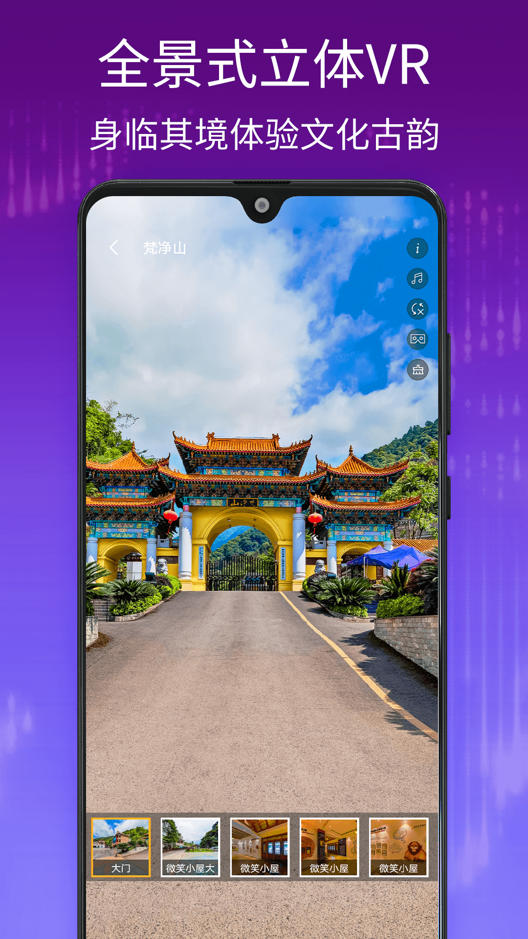 3D卫星地图软件封面