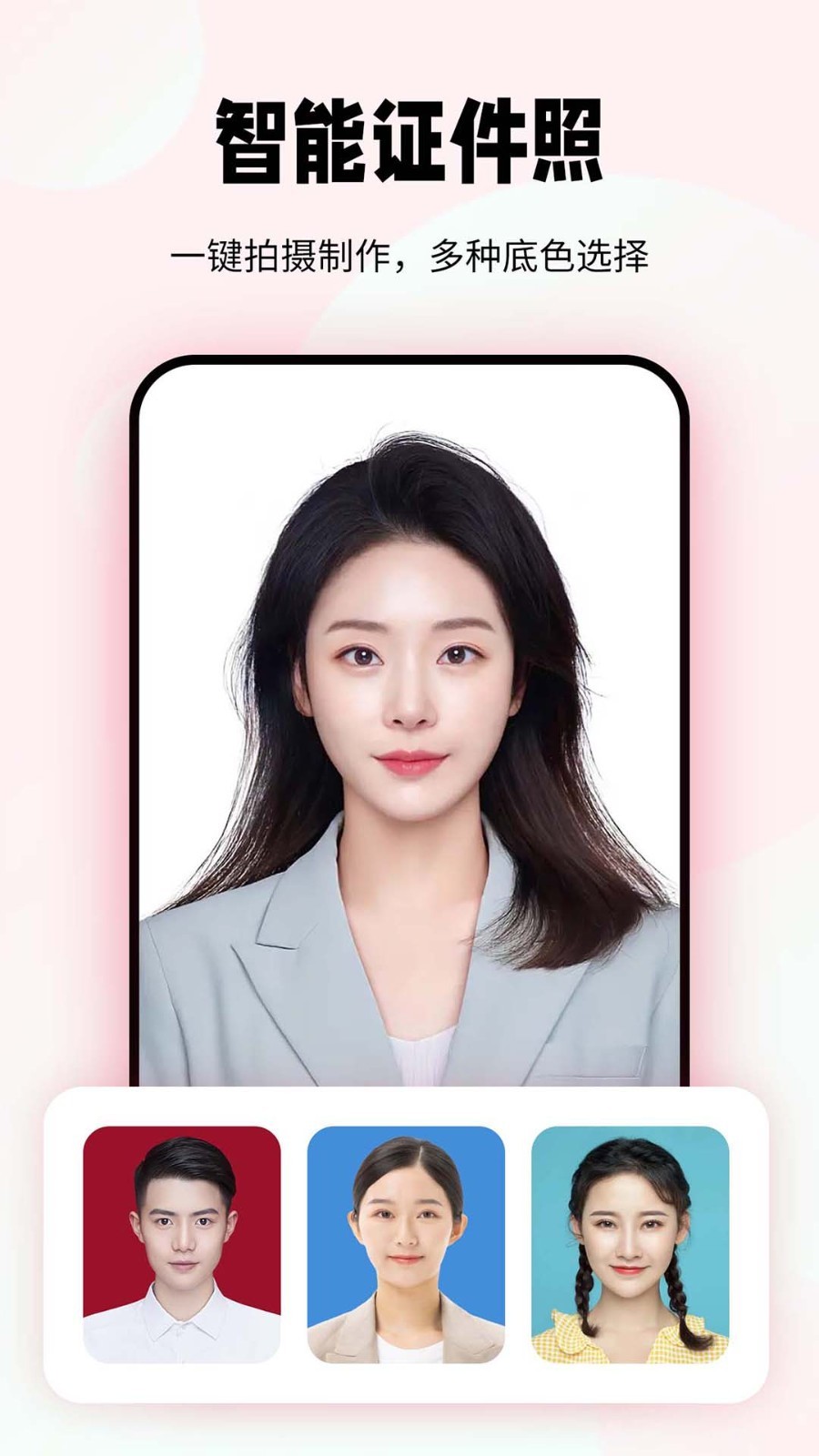 妙图老照片修复软件封面