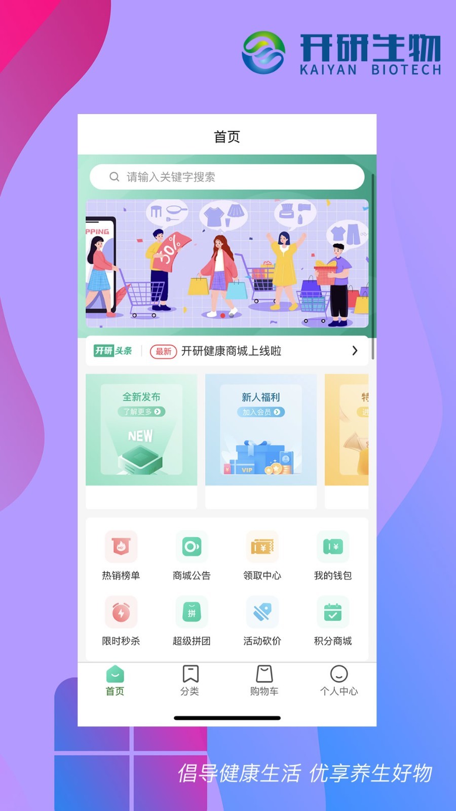 开研健康软件封面