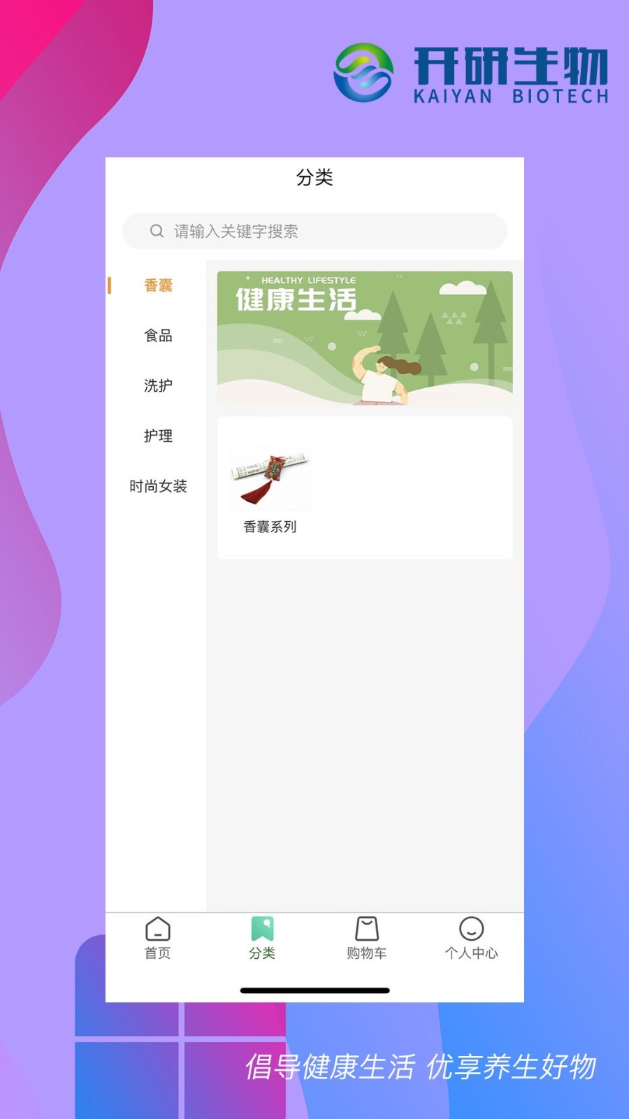 开研健康软件封面
