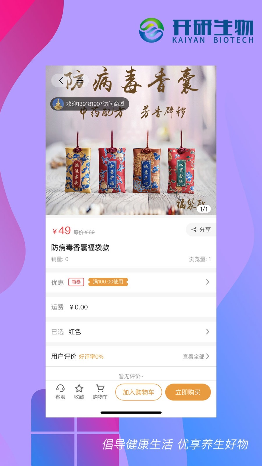 开研健康软件封面