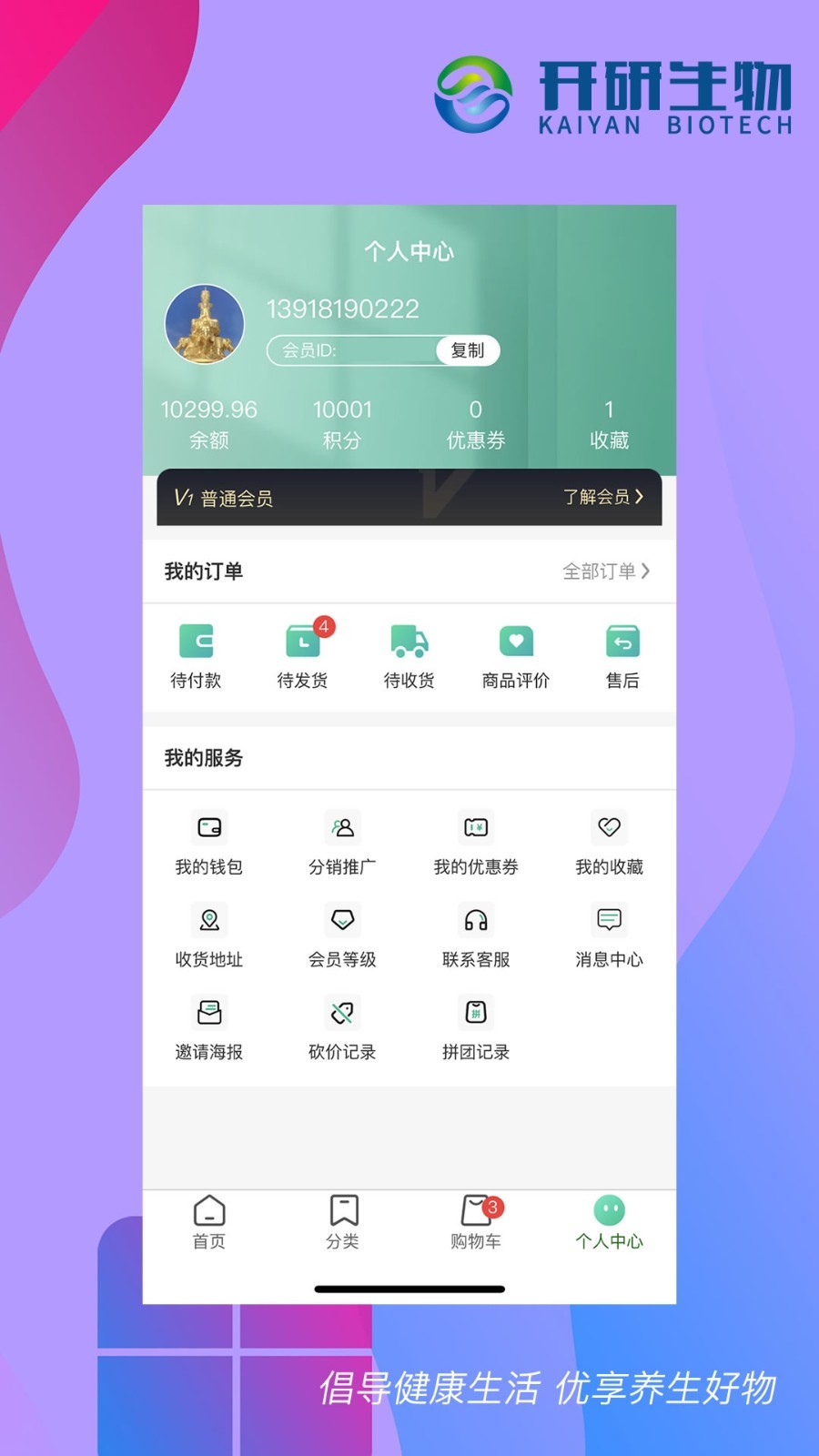 开研健康软件封面