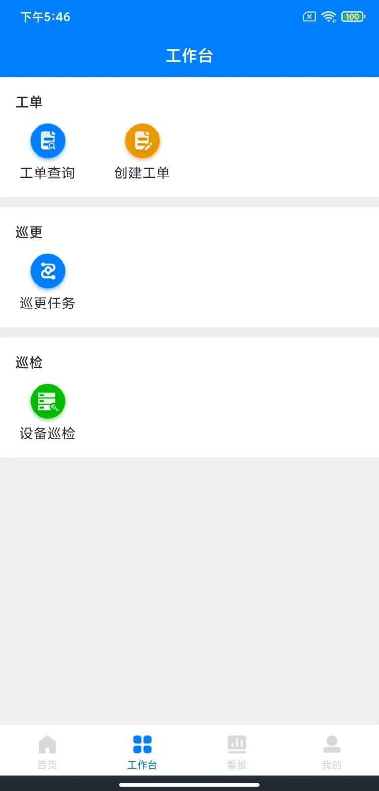 楼掌门管家版软件封面