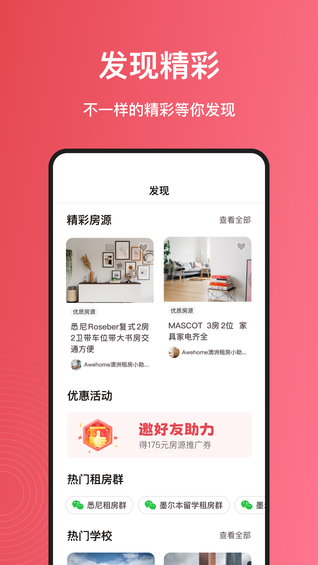 集好家第5张手机截图