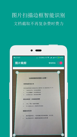 扫描识别全能王app软件封面