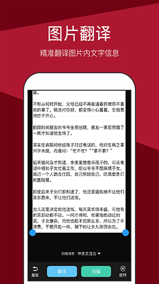 文件全能扫描仪app软件封面