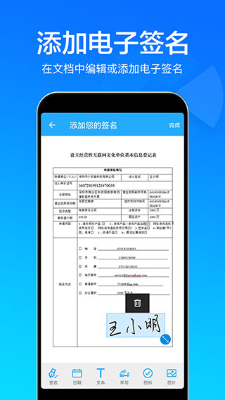 扫描文件扫描王app第4张手机截图
