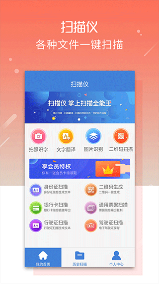 扫描仪软件软件封面