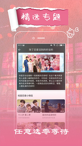 影视大全纯净版免费追剧app软件封面