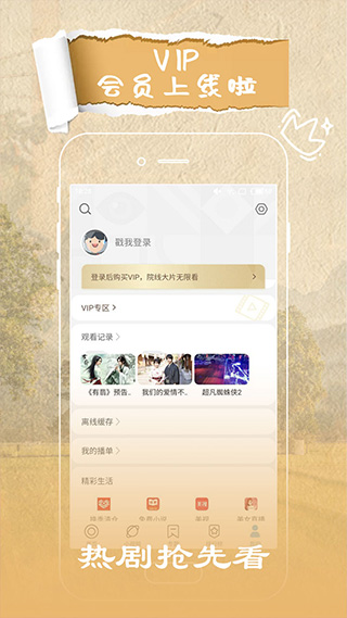 影视大全纯净版免费追剧app软件封面