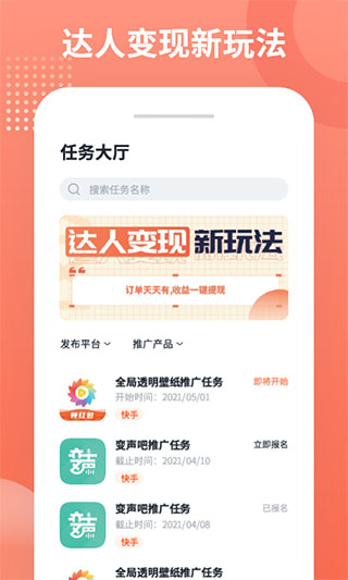 推推侠app软件封面