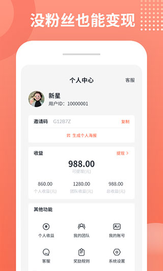 推推侠app软件封面