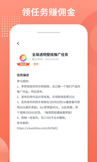 推推侠app软件封面
