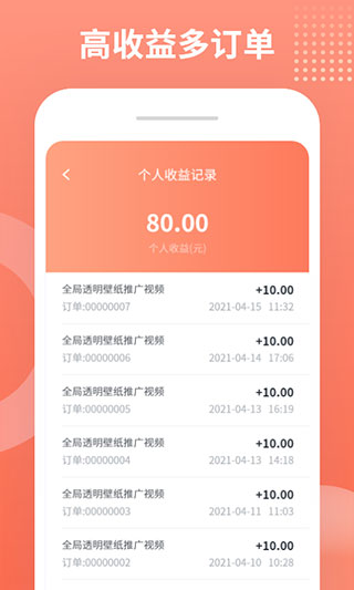 推推侠app软件封面