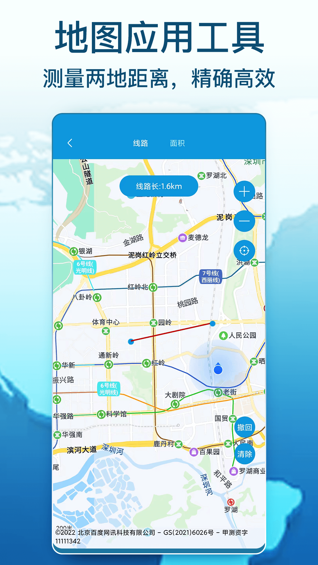 AR卫星街景地图软件封面