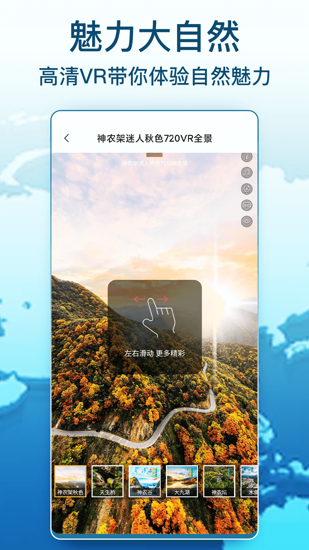 AR卫星街景地图软件封面