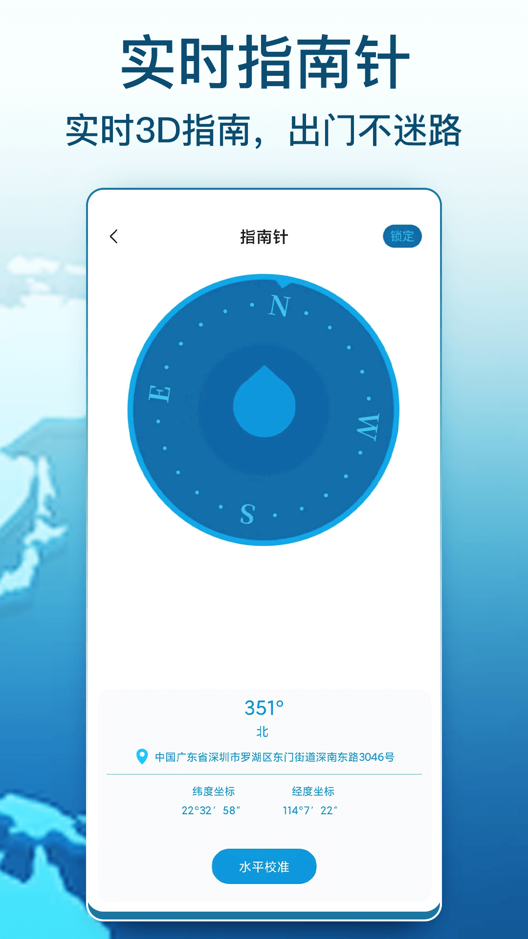AR卫星街景地图软件封面