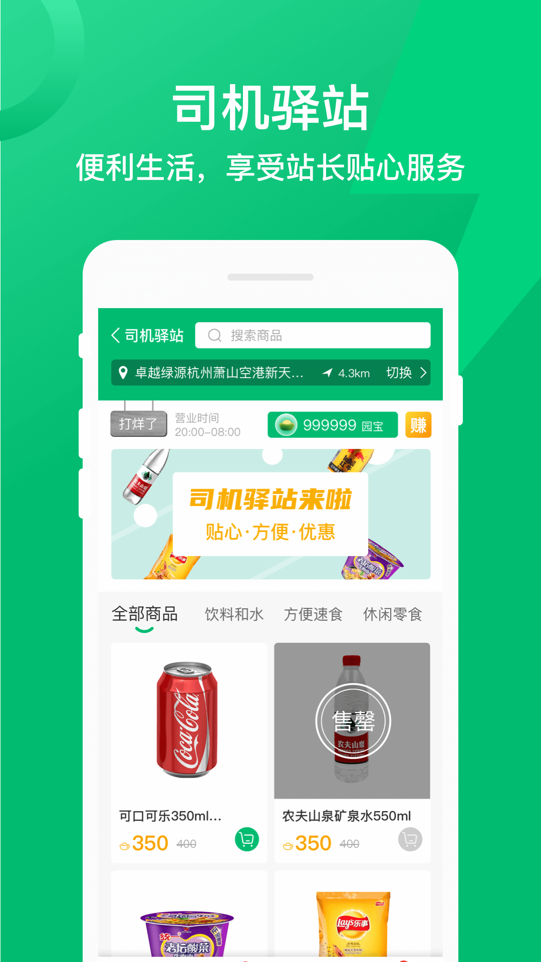 卓越绿园软件封面
