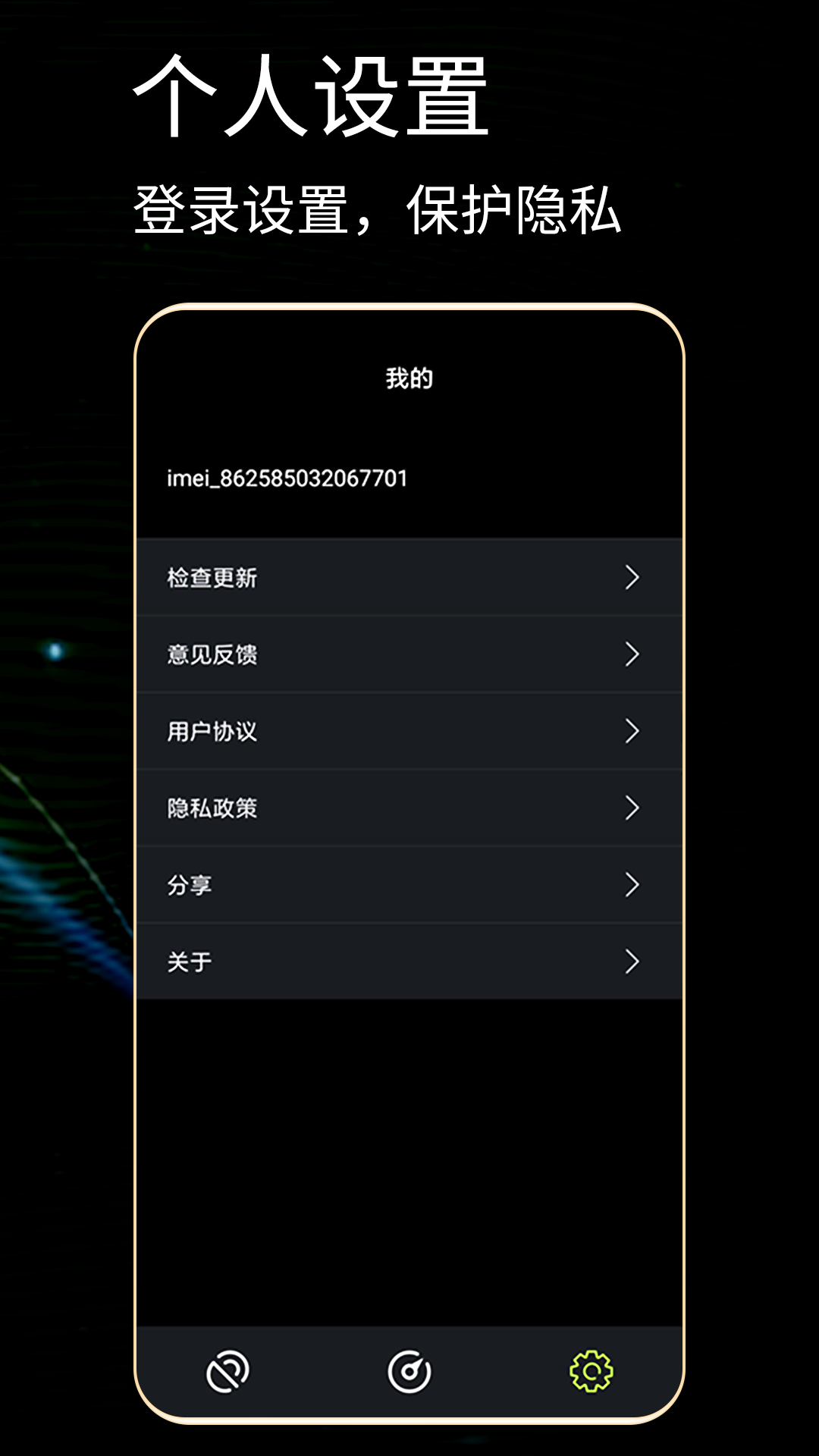 GPS测试仪软件封面