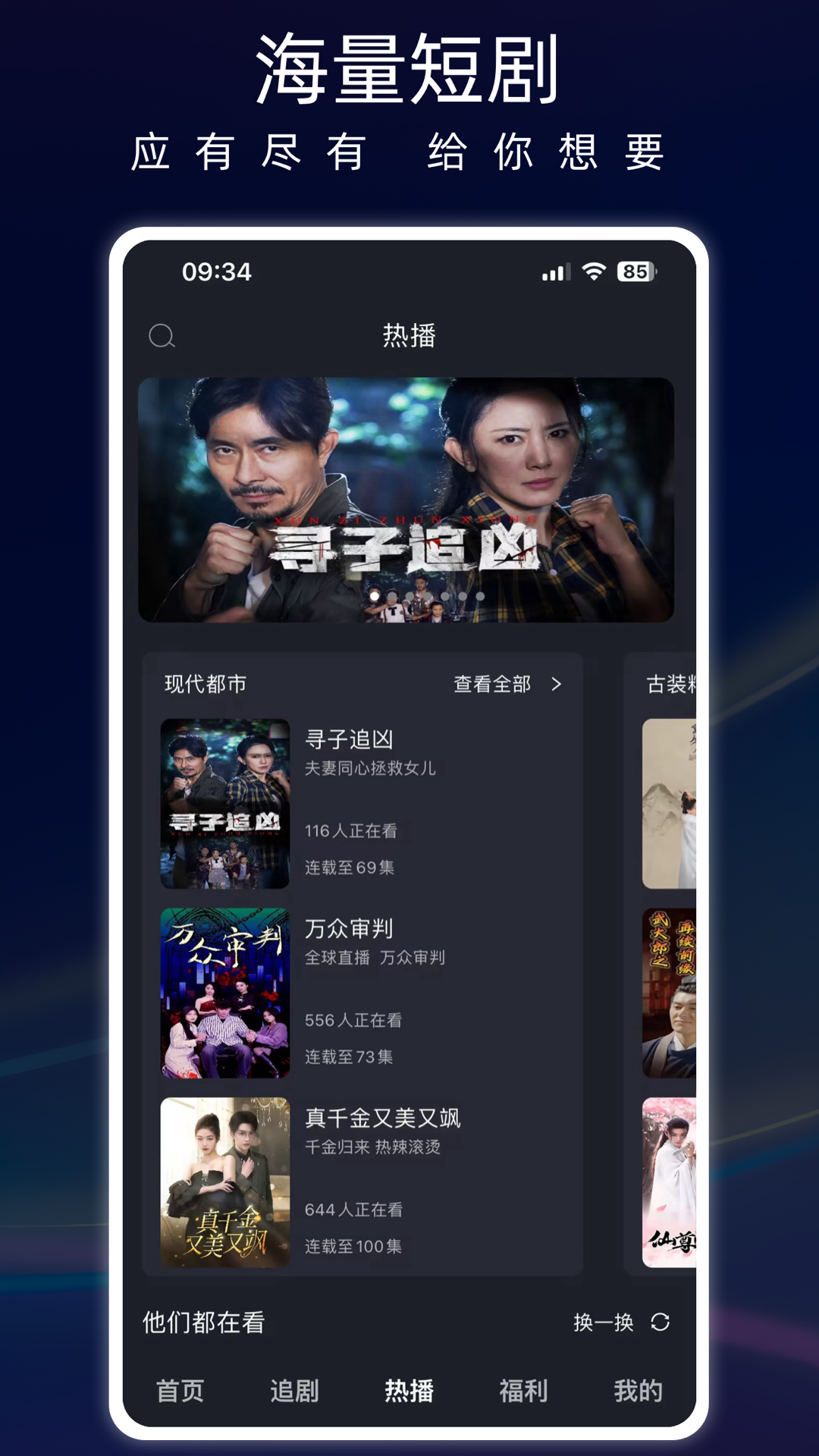 蚂蚁看看软件封面
