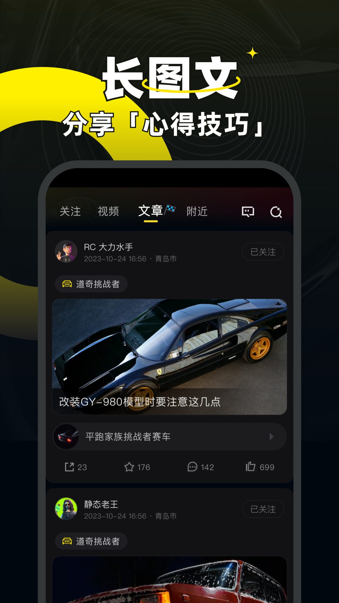 模友软件封面