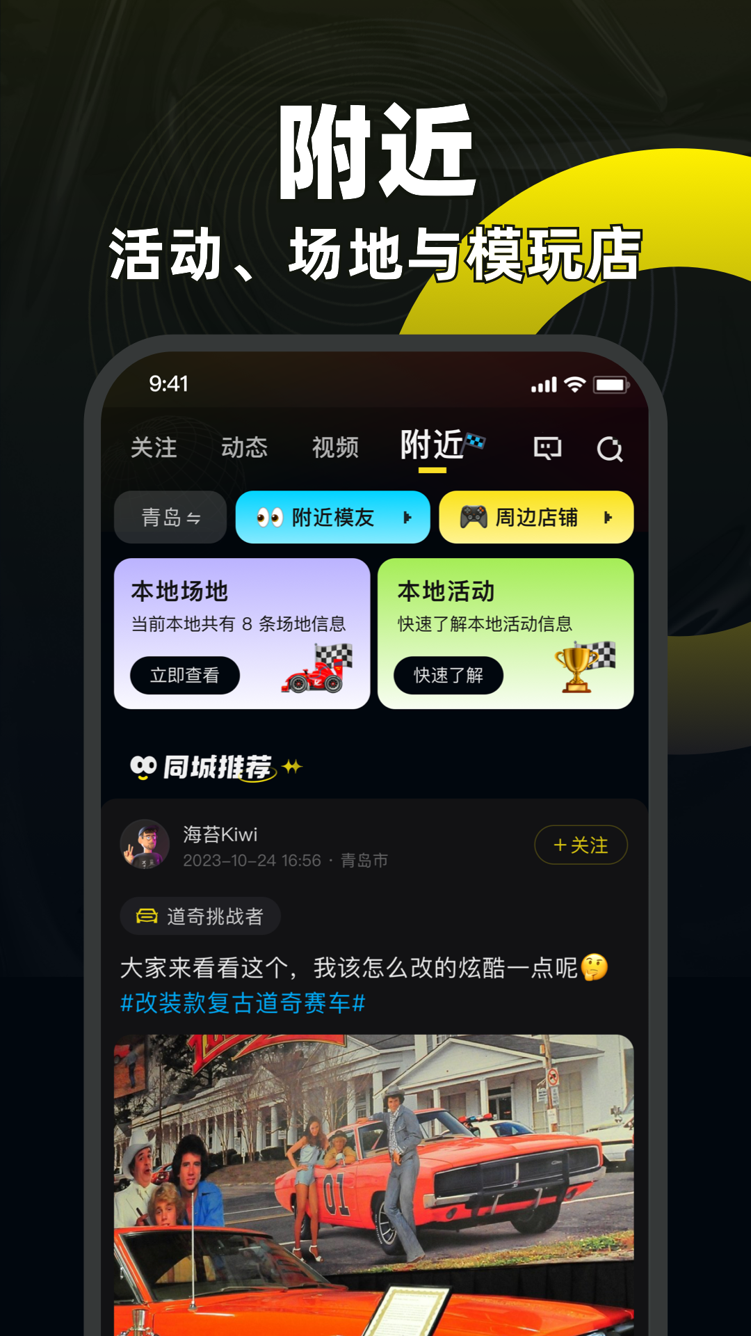 模友软件封面