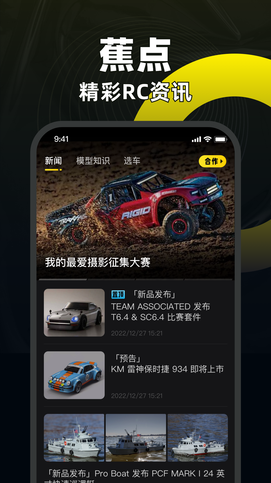 模友软件封面