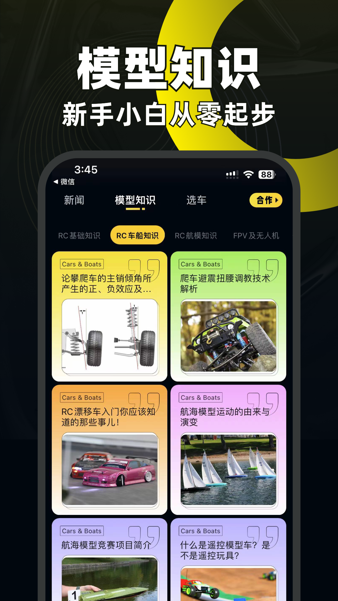 模友软件封面