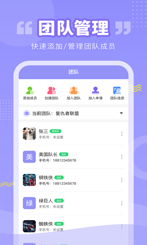 超级排班表软件封面