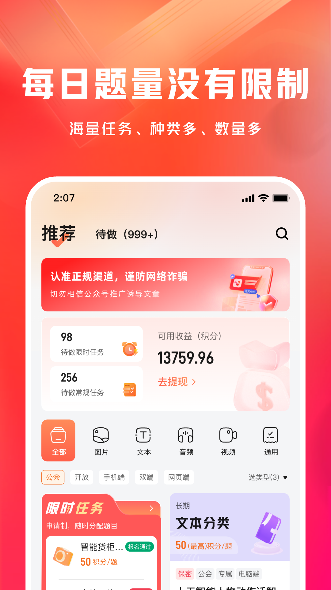 网易有灵众包软件封面