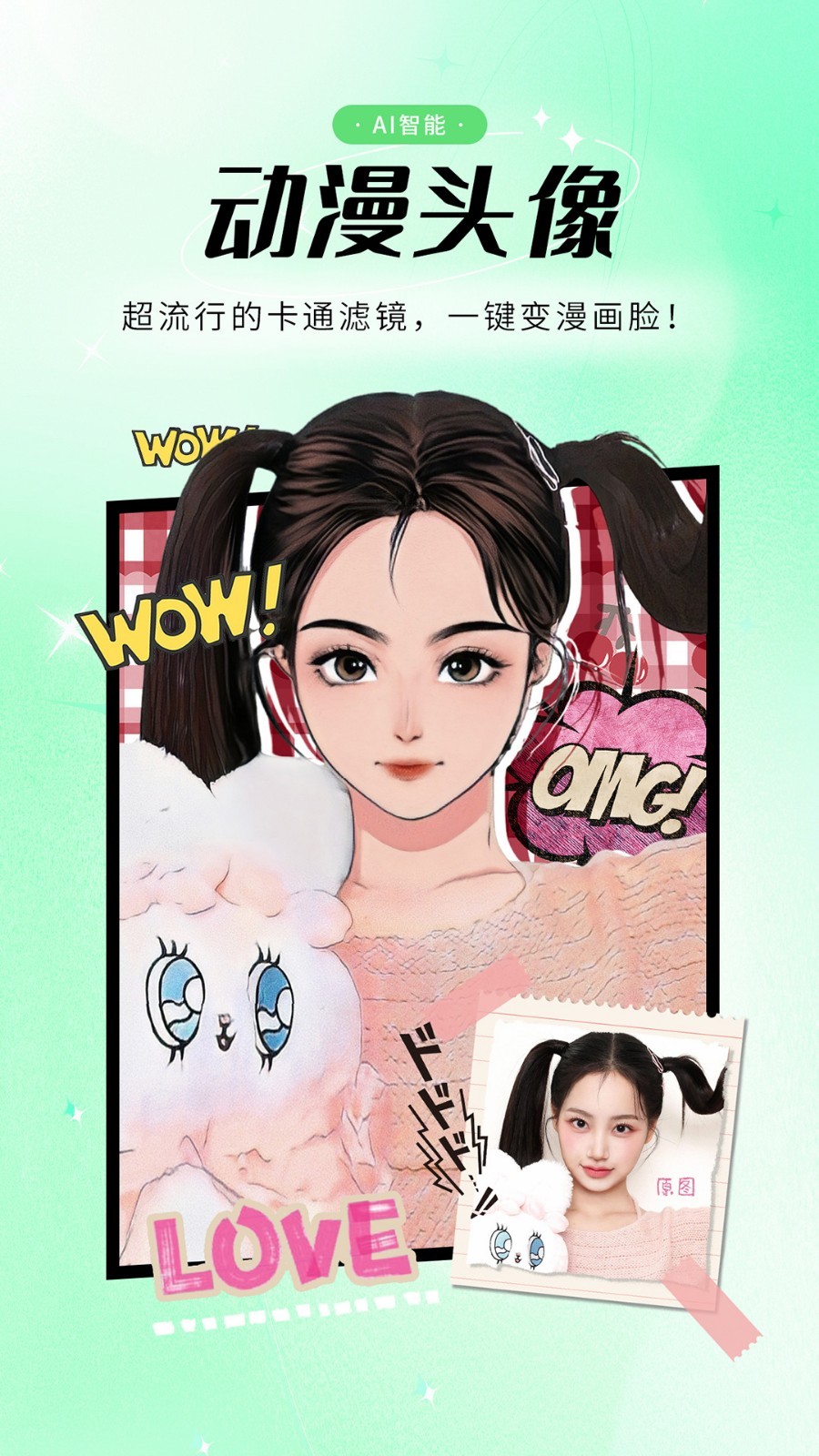 照片修复助手软件封面