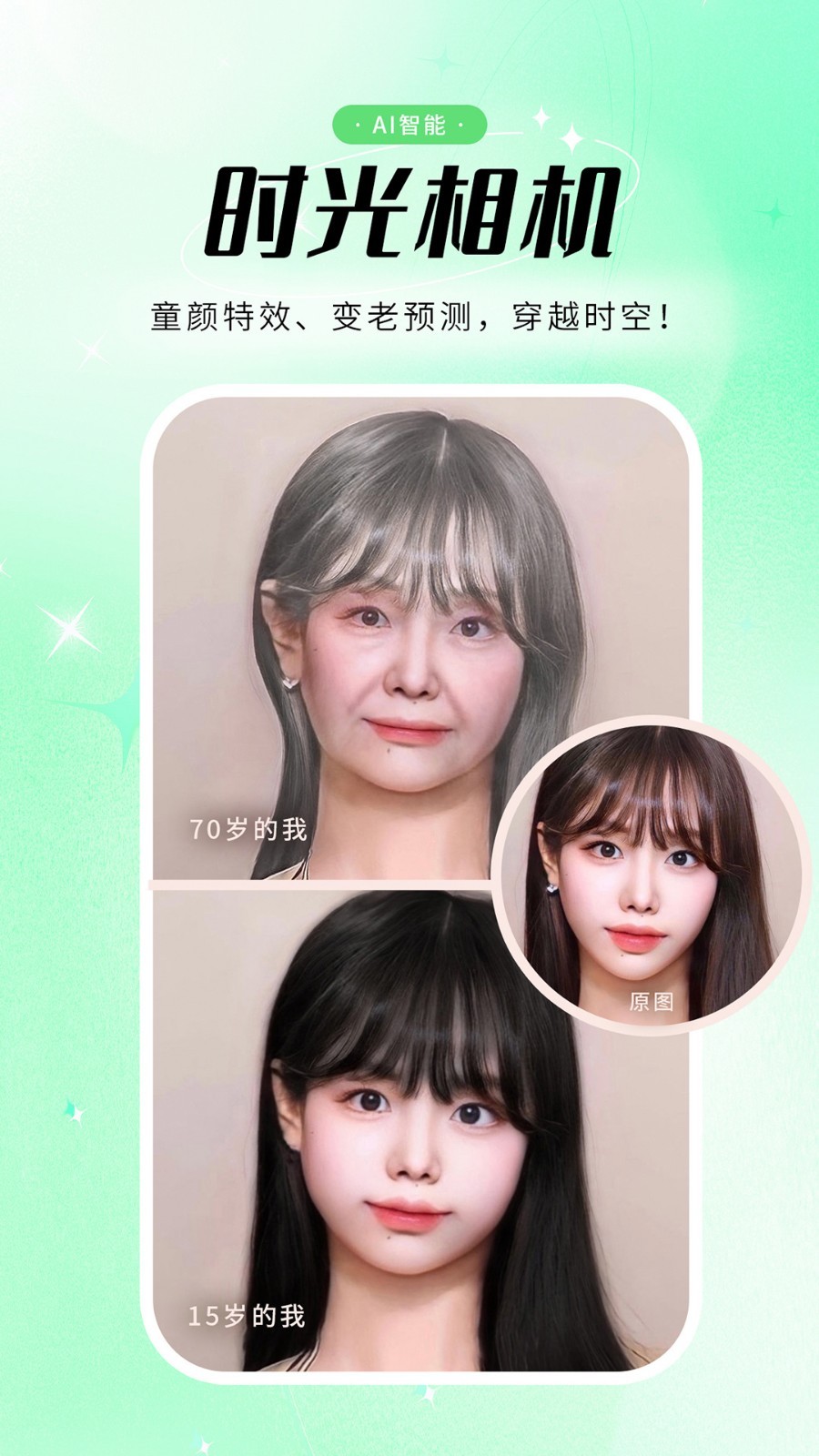 照片修复助手软件封面