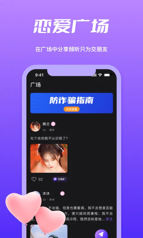 春遇视频软件封面