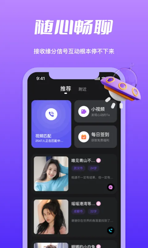 春遇视频软件封面