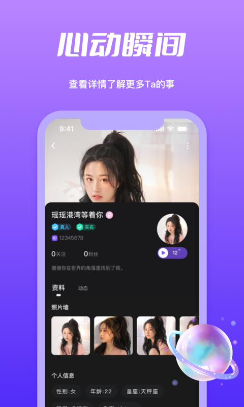 春遇视频软件封面
