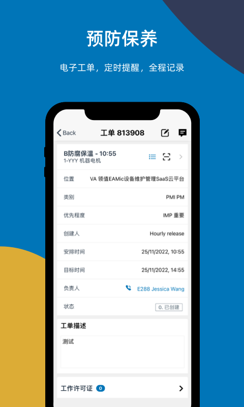 易美刻软件封面