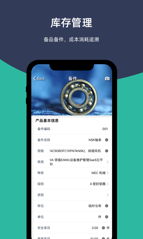 易美刻软件封面