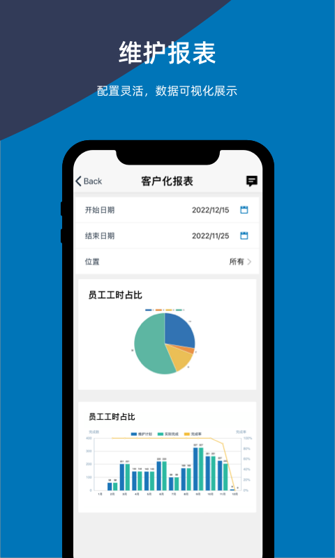 易美刻软件封面