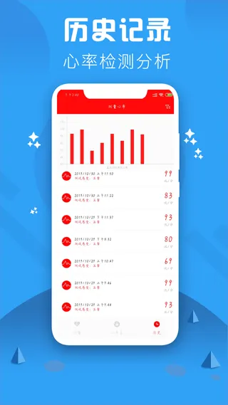 心率检测仪app软件封面