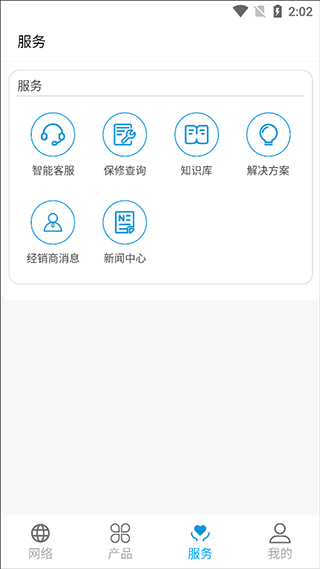 艾泰艾网络app软件封面